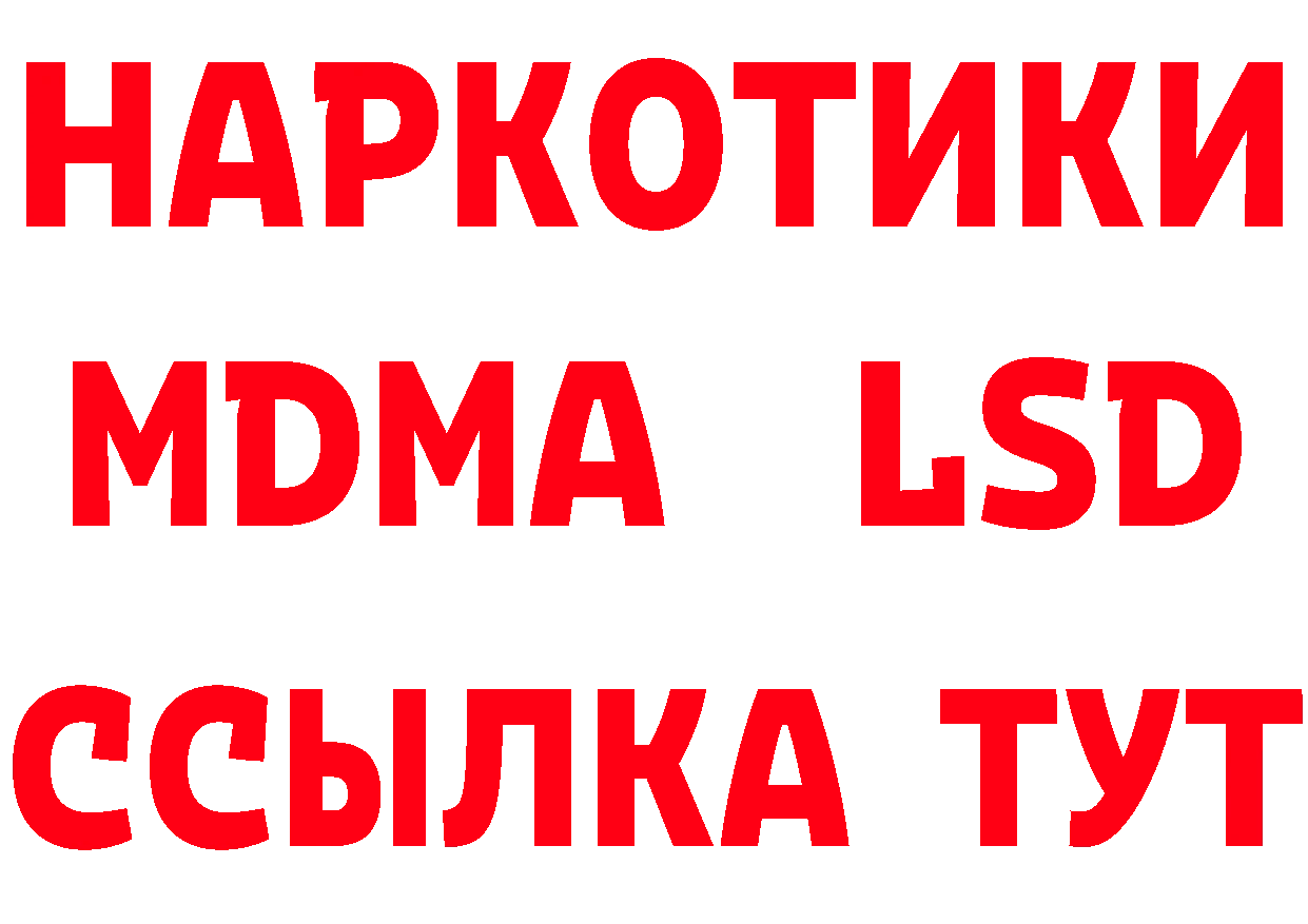 ГЕРОИН афганец вход даркнет МЕГА Трубчевск