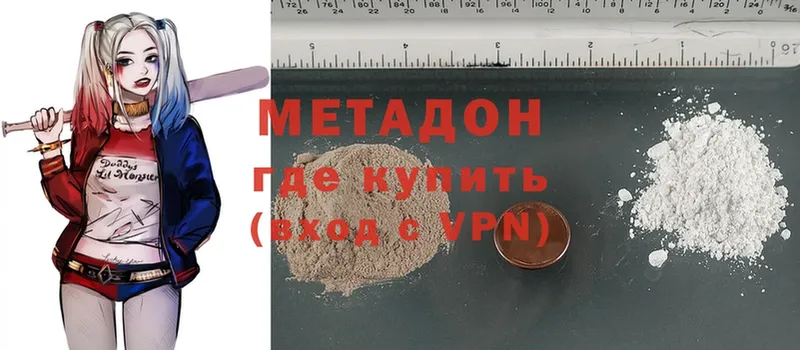 Метадон methadone  Трубчевск 